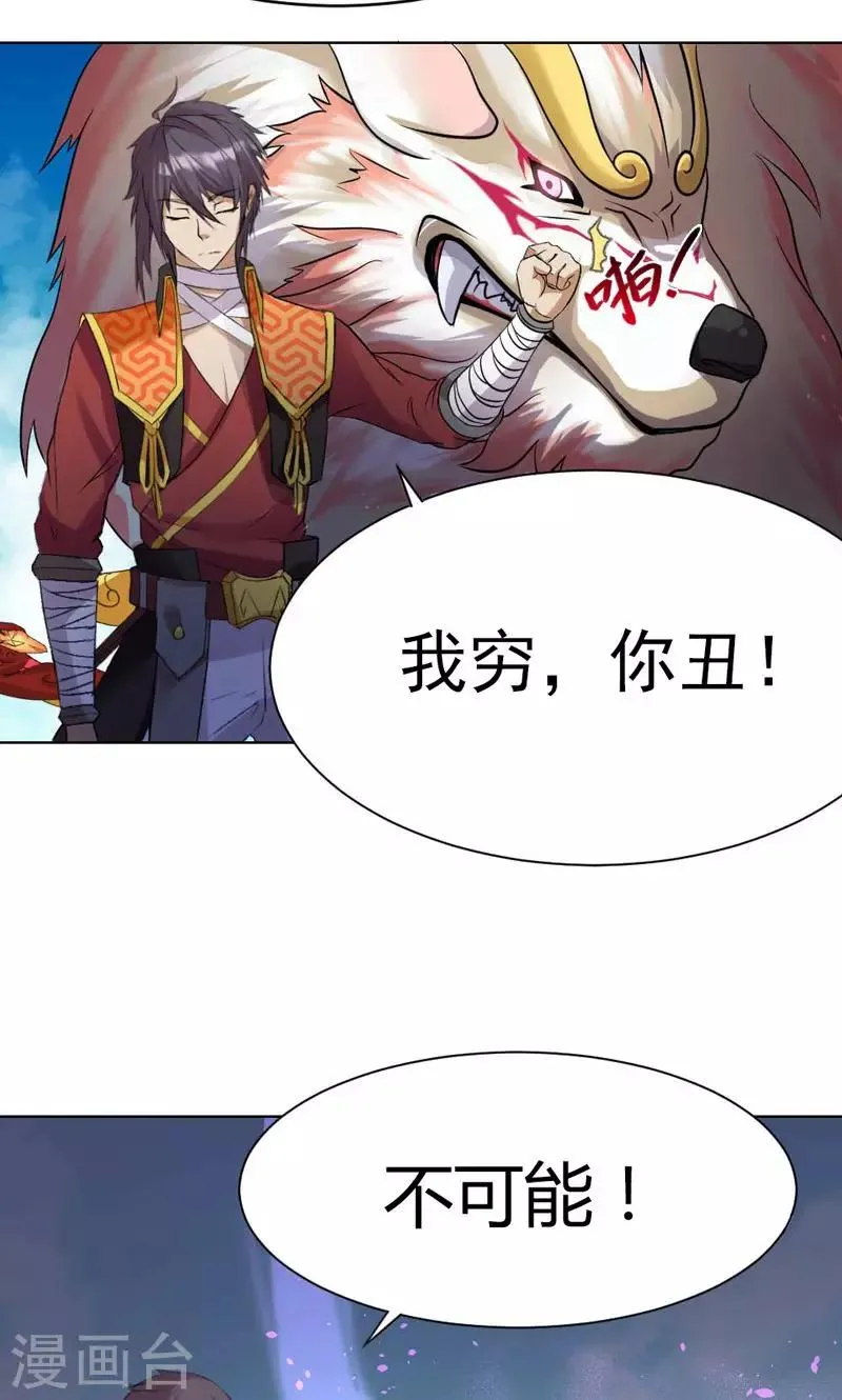 第8话 第4页