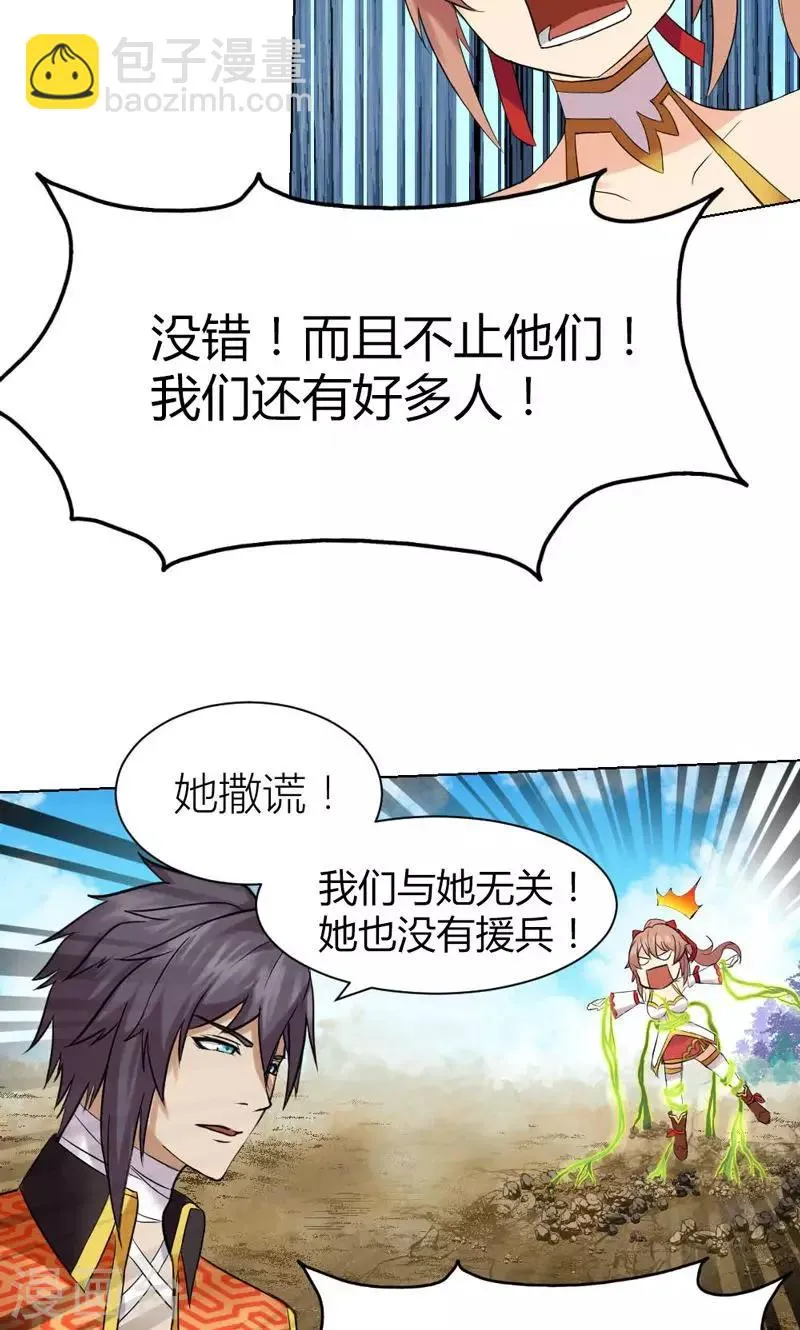 第8话 第21页