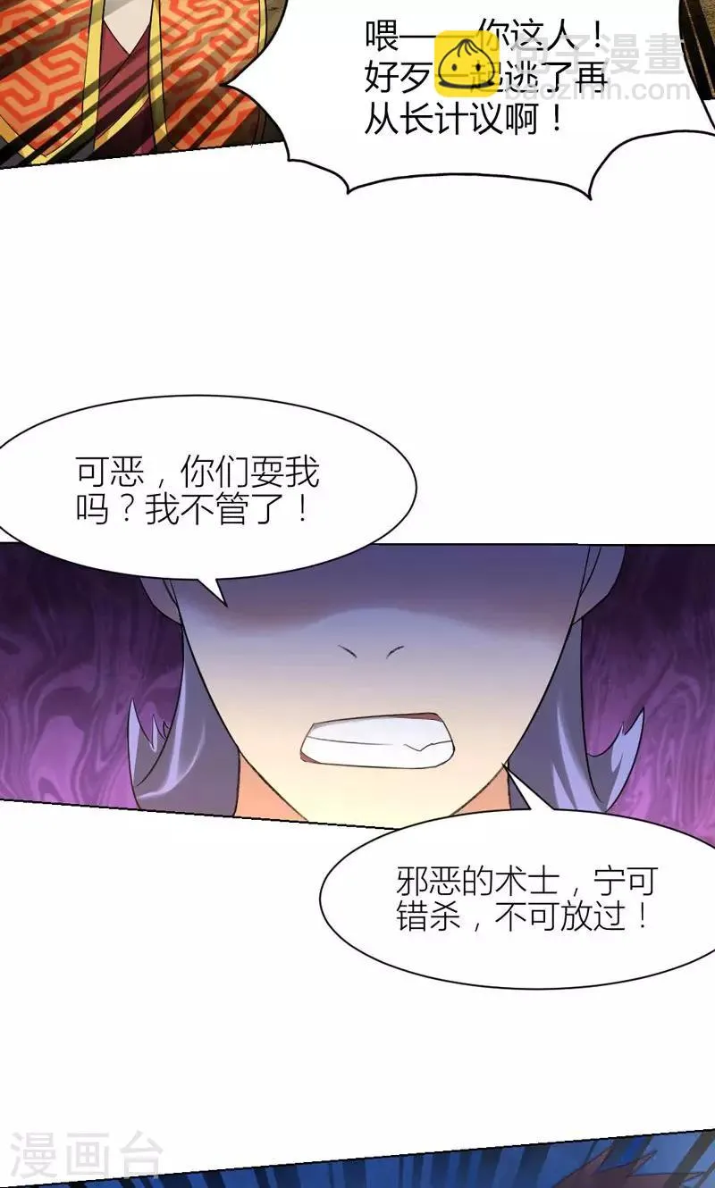 第8话 第22页