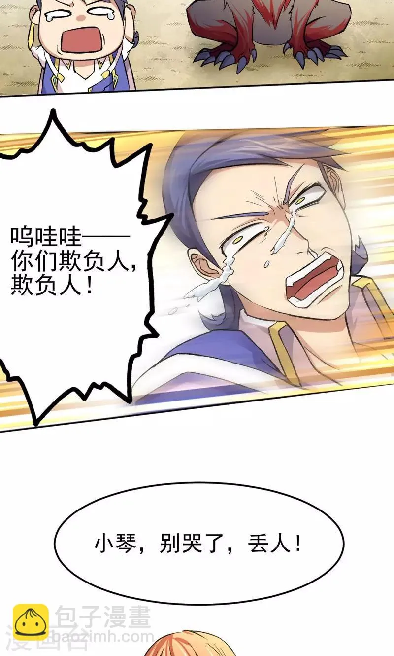 第10话 第6页
