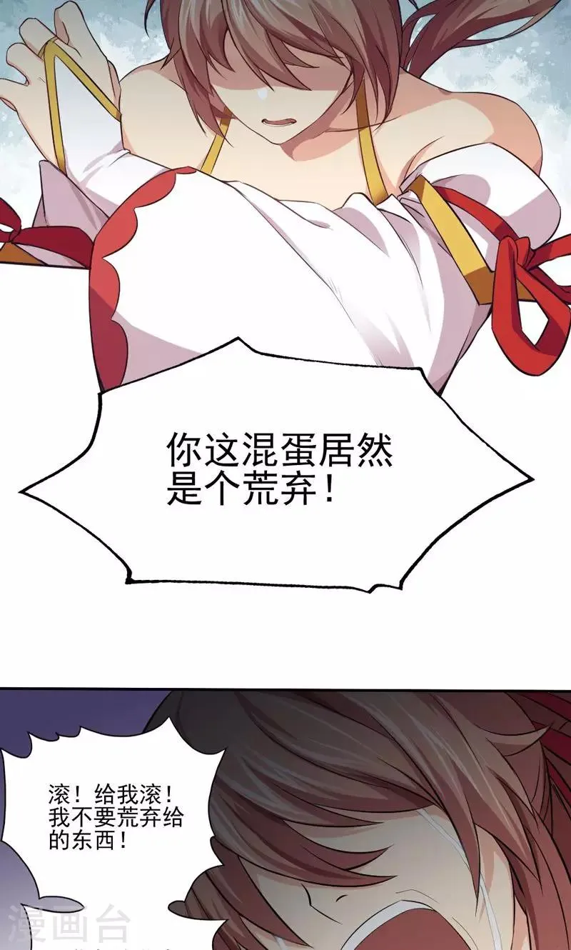 第11话 第7页