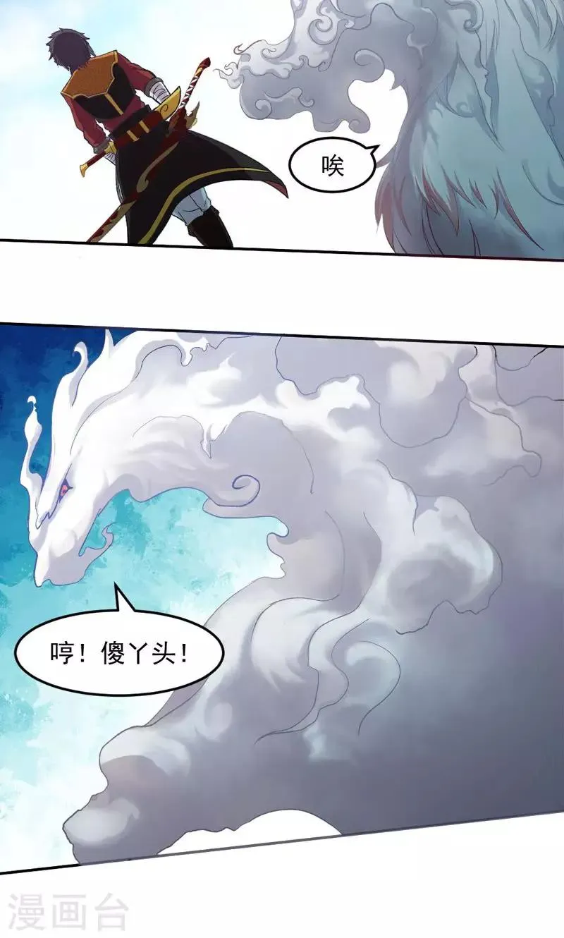 第11话 第12页