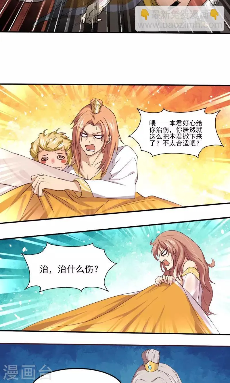第11话 第20页