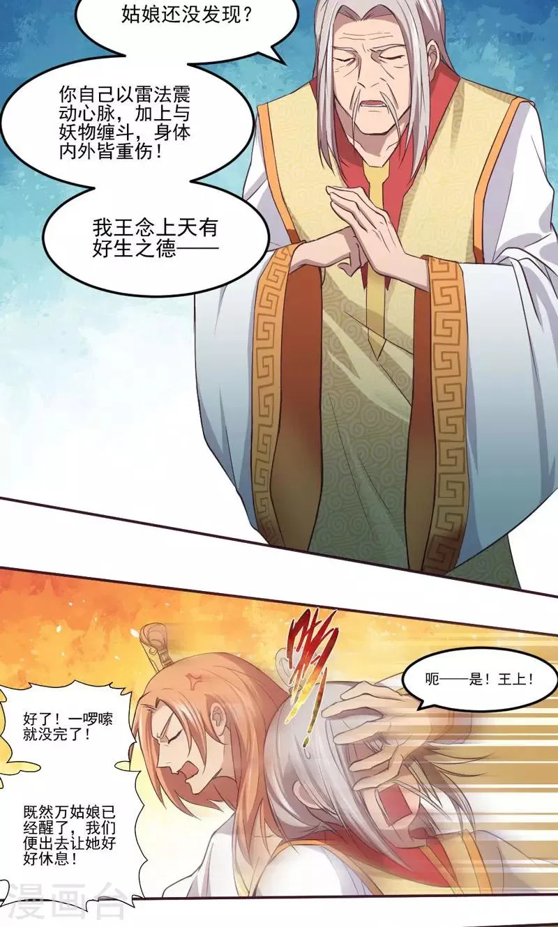 第11话 第21页