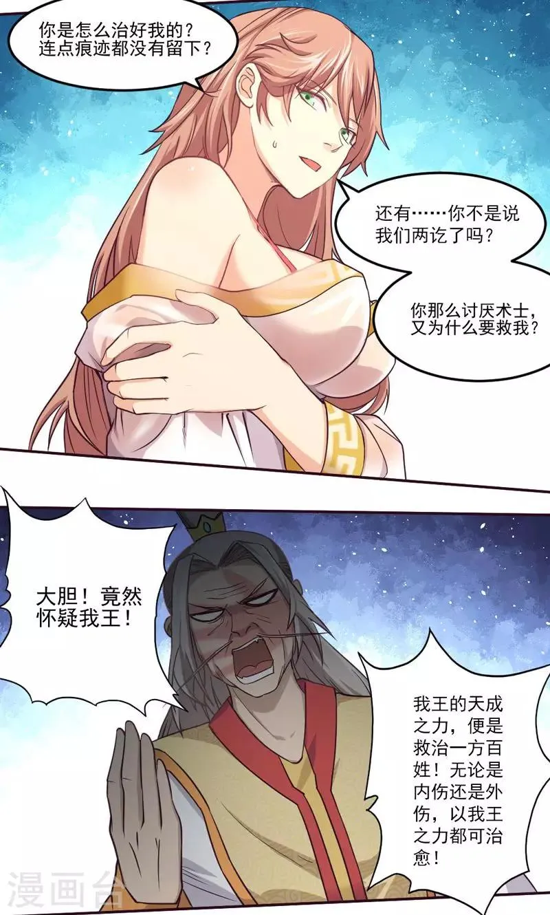 第11话 第23页