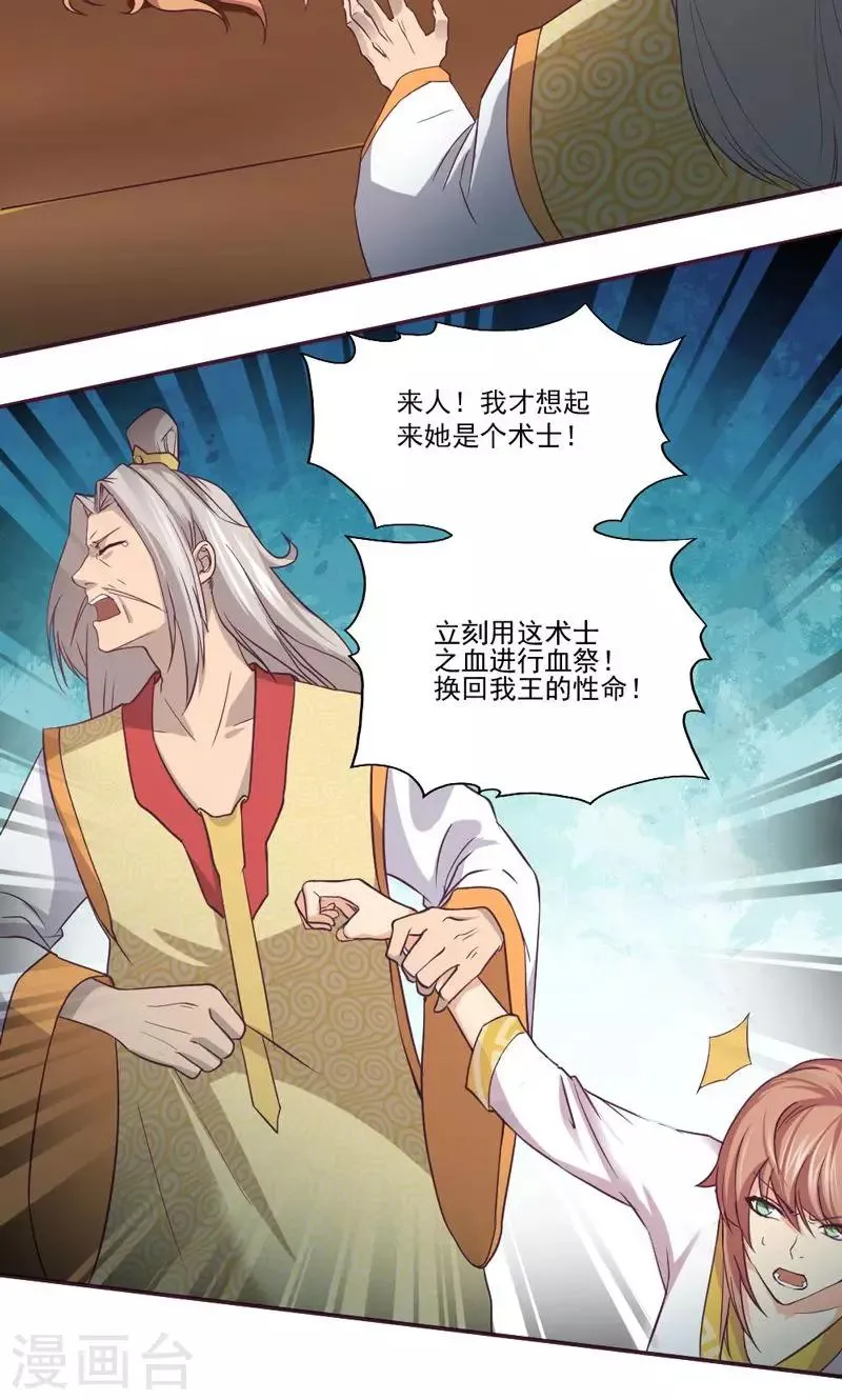 第11话 第29页