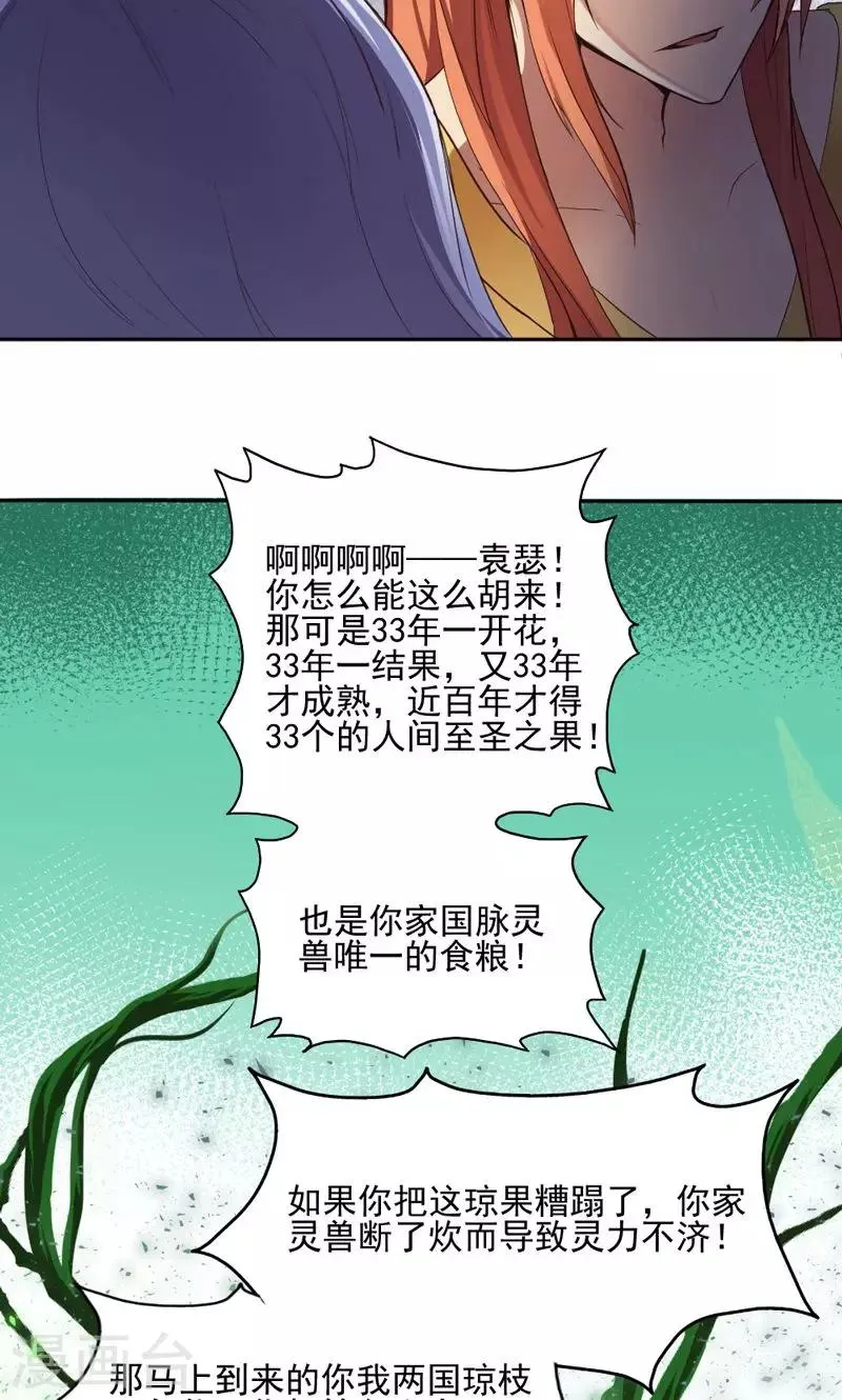 第13话 第2页