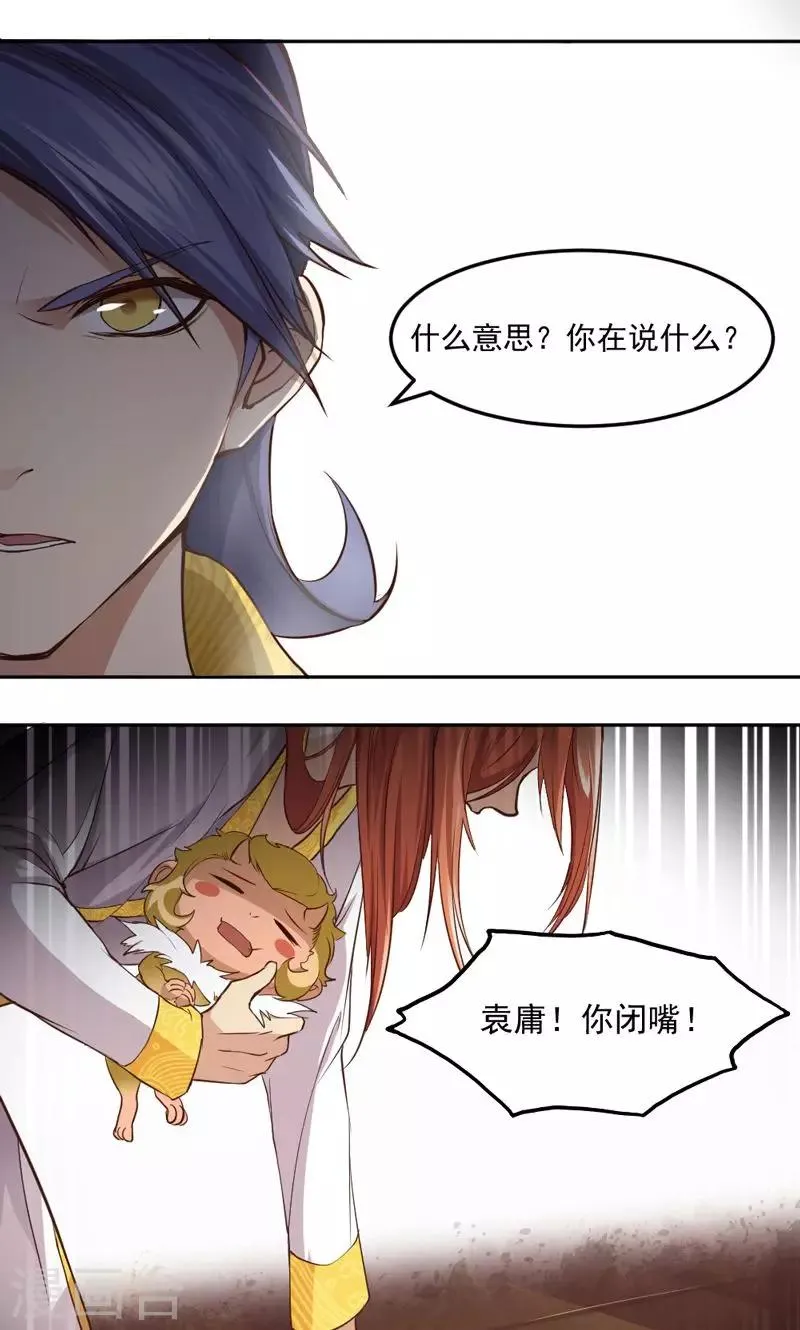 第13话 第8页