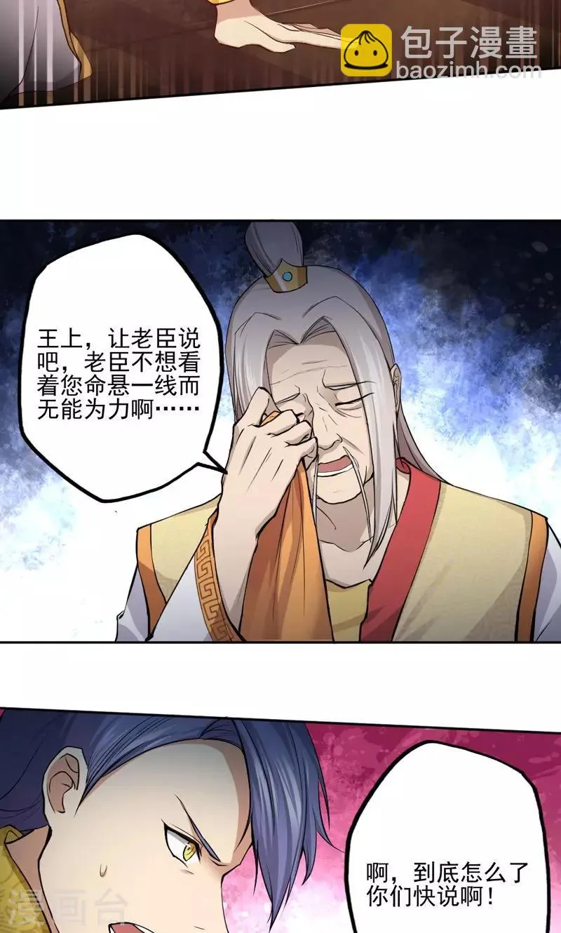 第13话 第9页