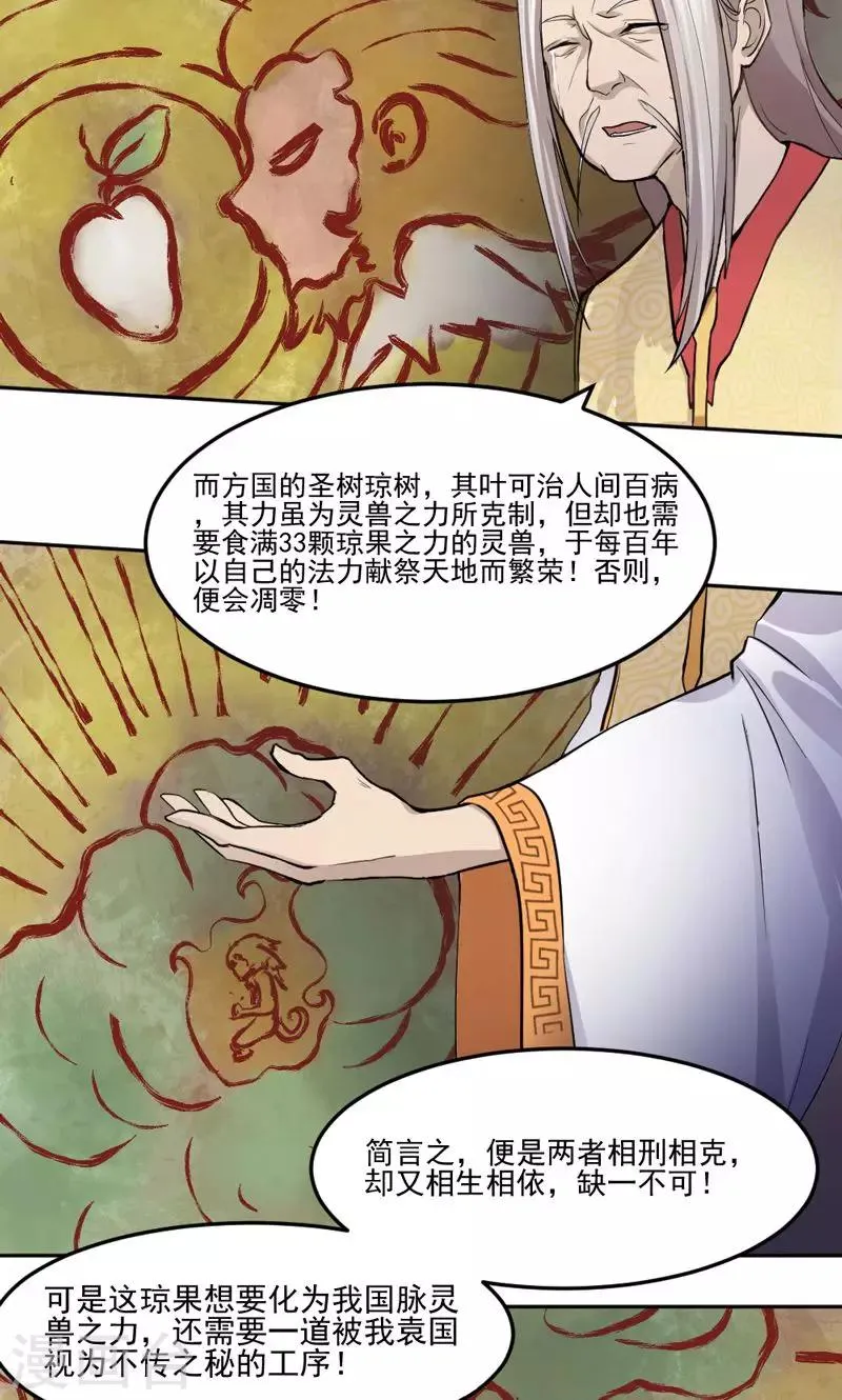 第13话 第11页