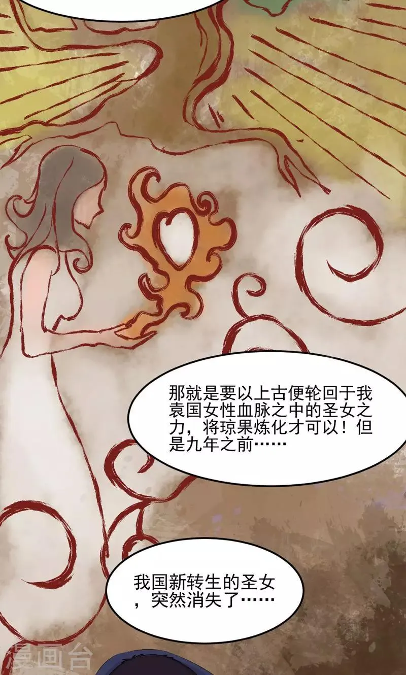 第13话 第12页