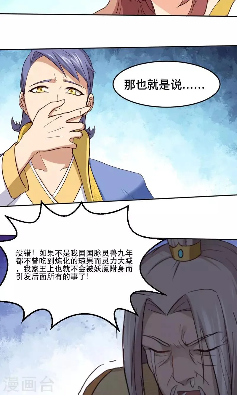 第13话 第14页