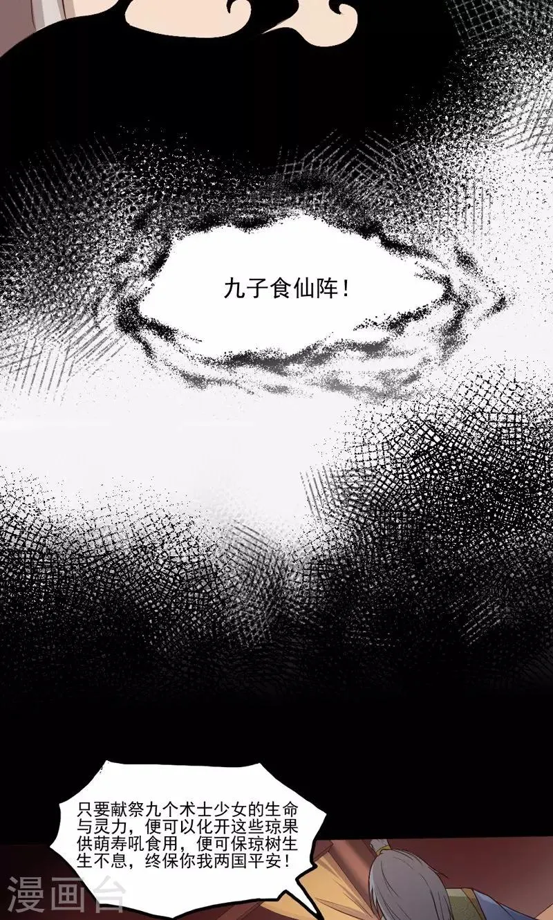 第13话 第20页