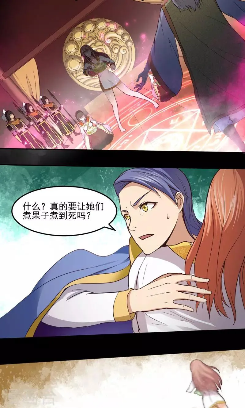 第13话 第21页