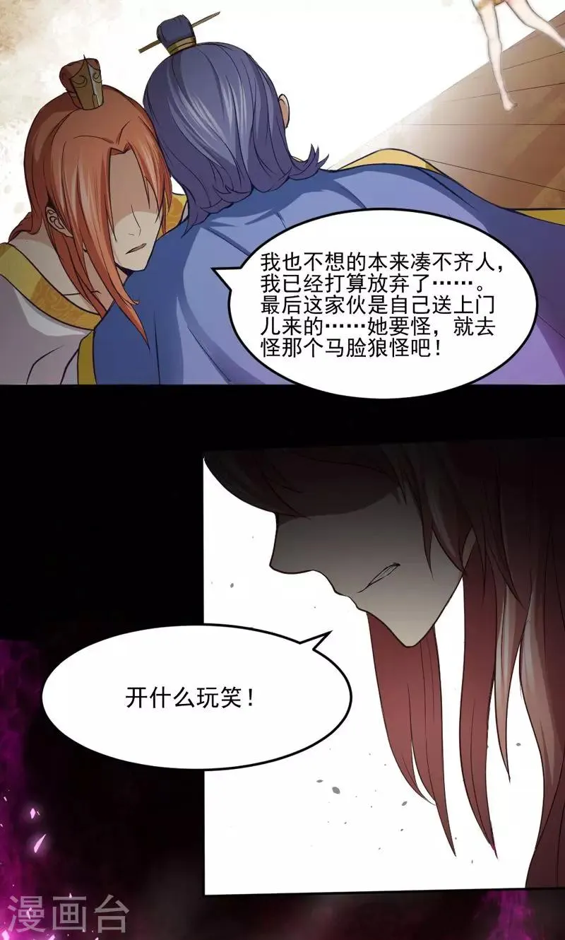 第13话 第22页