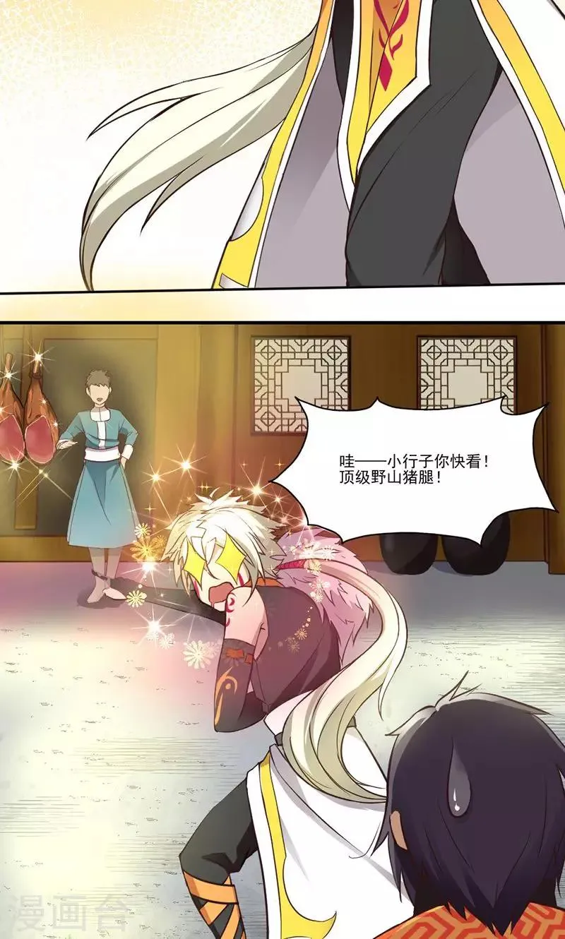 第14话 第4页