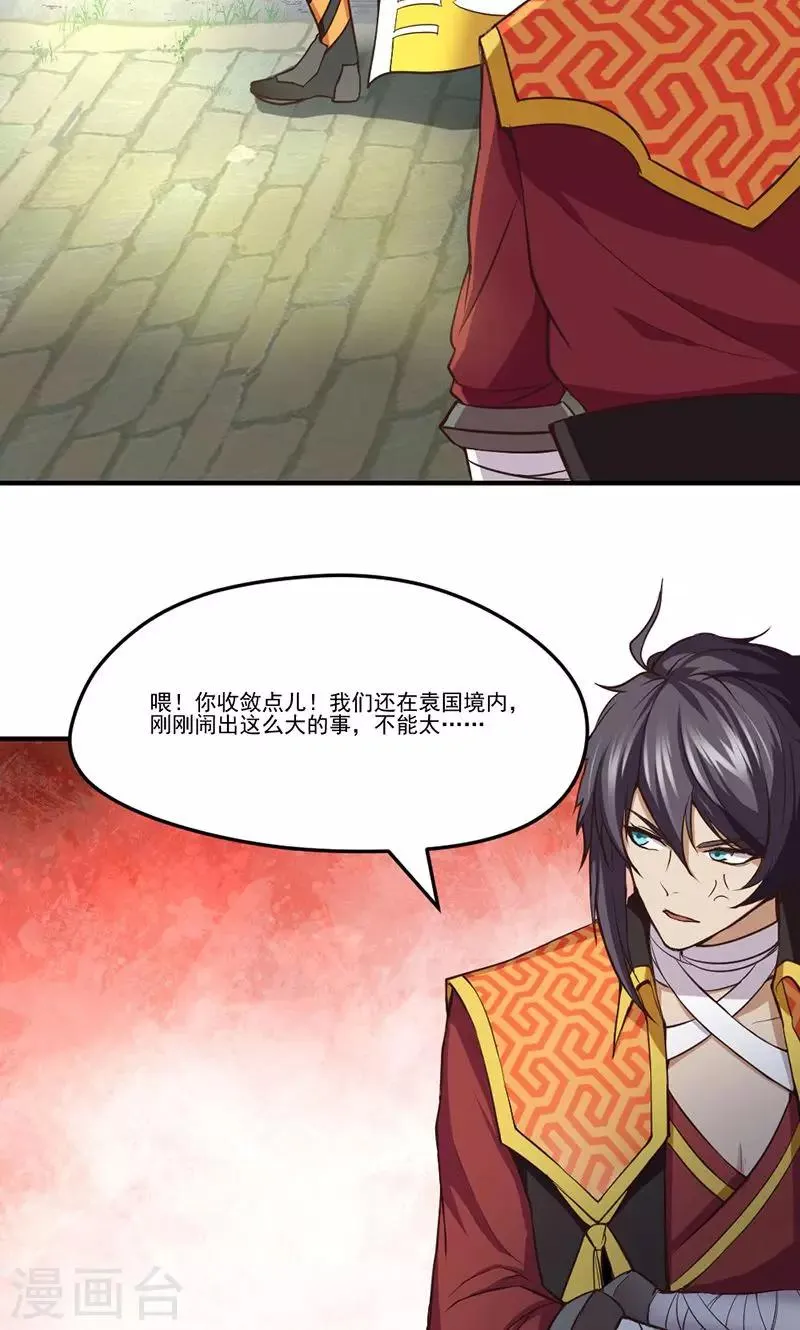 第14话 第5页