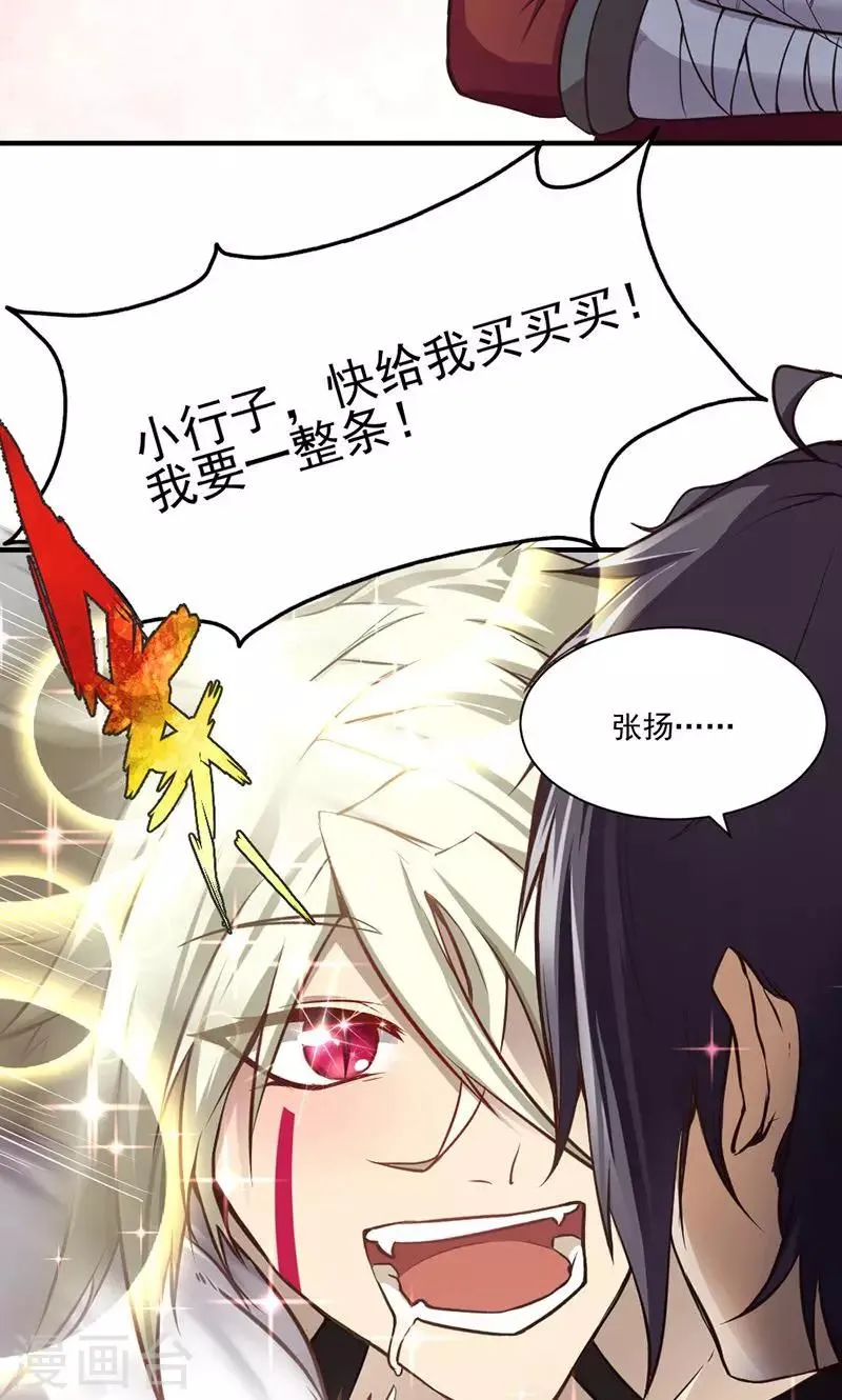 第14话 第6页