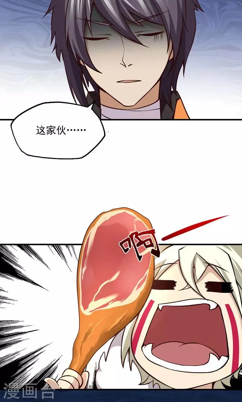 第14话 第8页