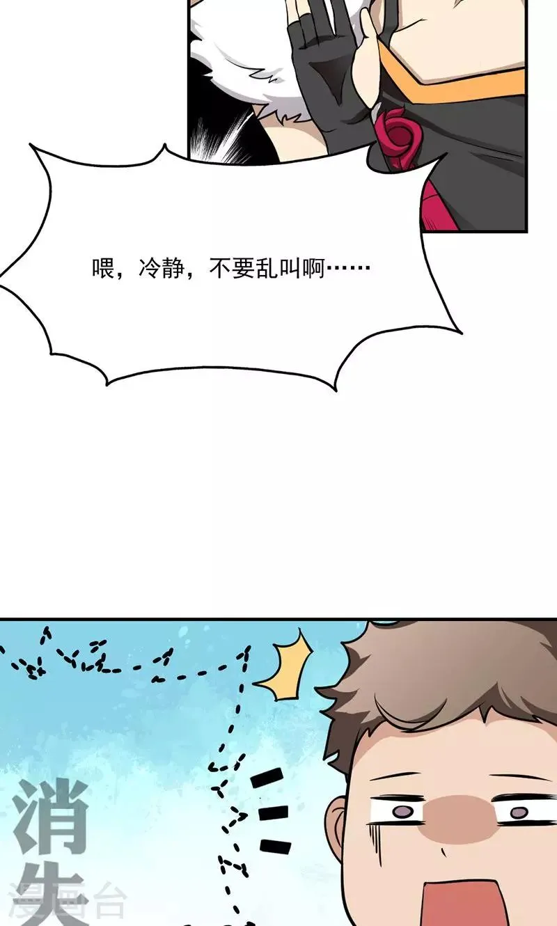 第14话 第16页