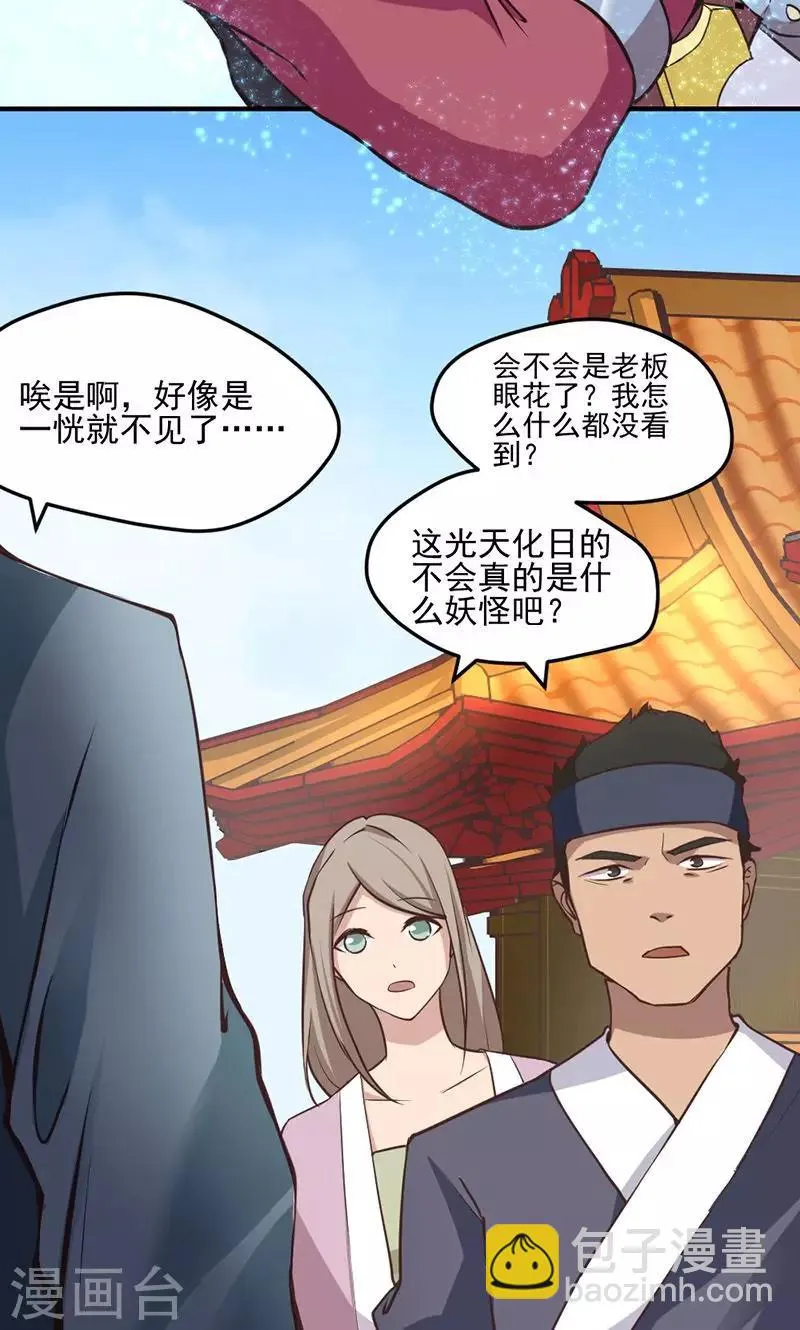 第14话 第20页