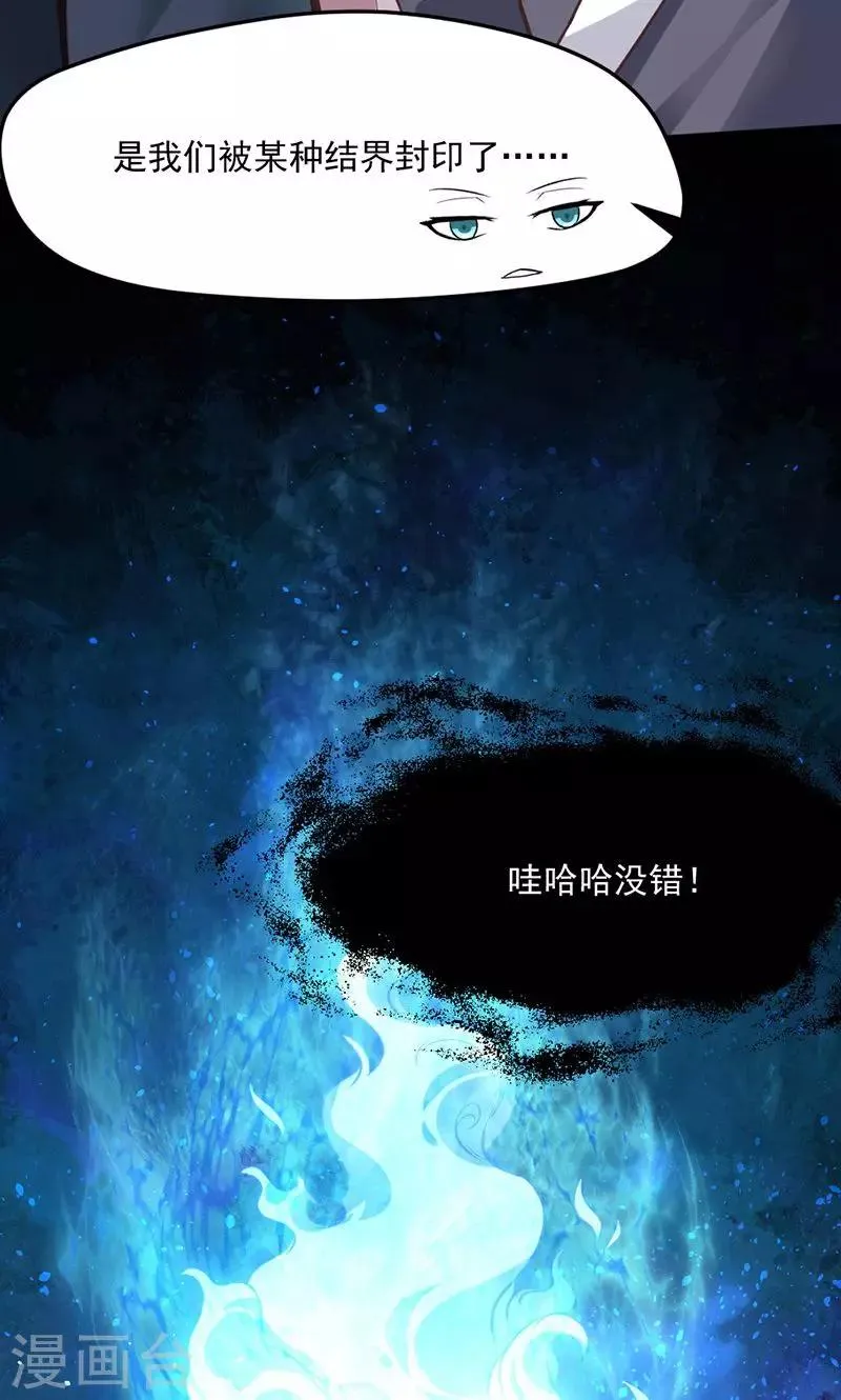 第14话 第21页