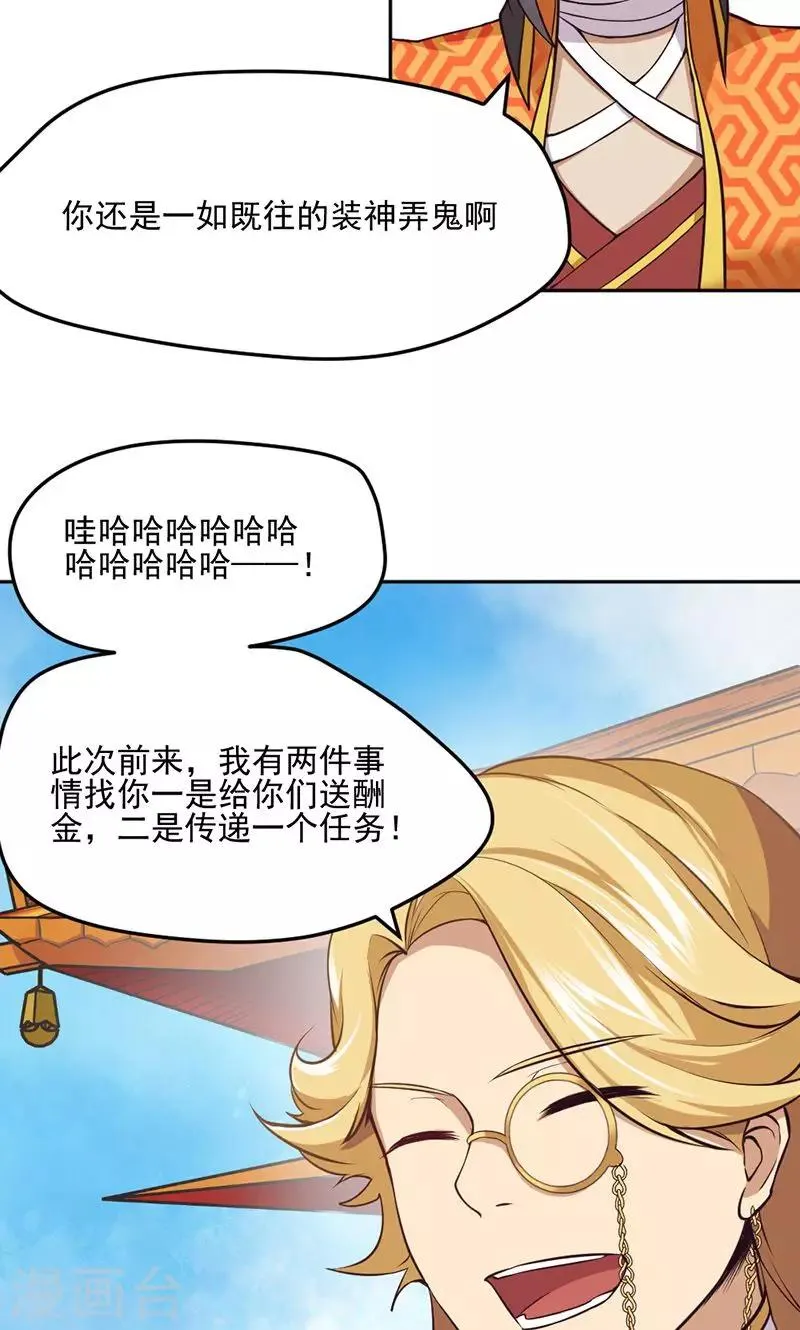 第14话 第29页