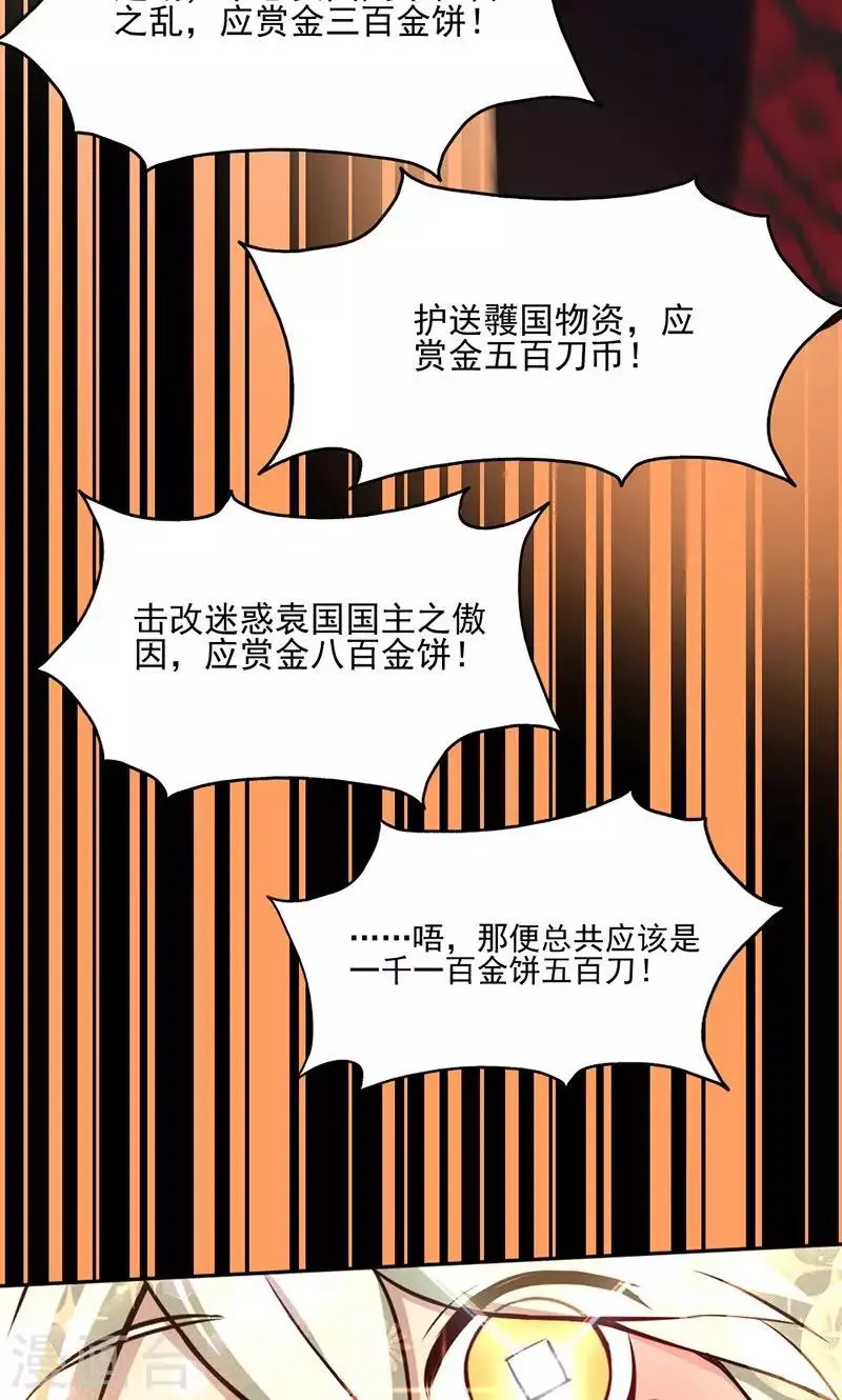 第14话 第32页