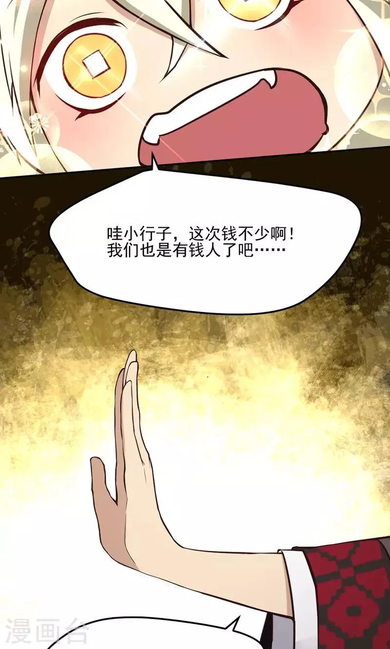 第14话 第33页