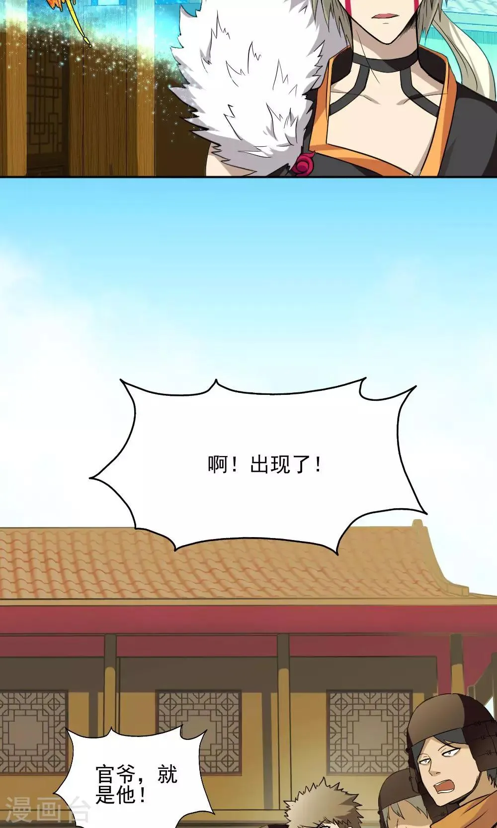 第16话 第7页