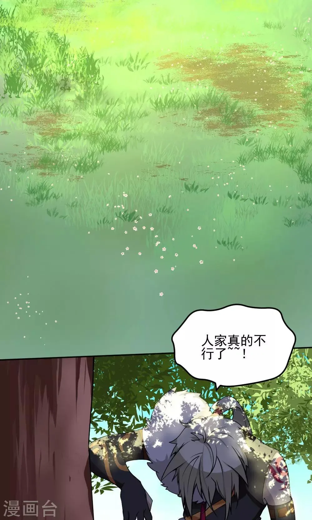 第16话 第14页