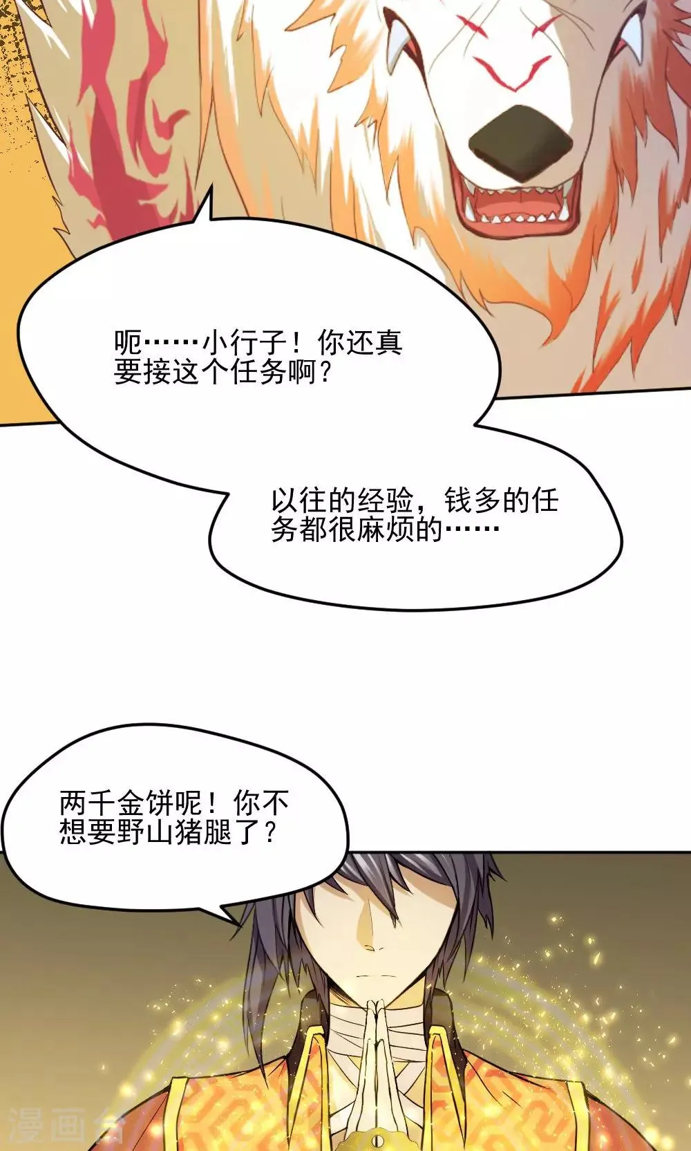 第16话 第21页