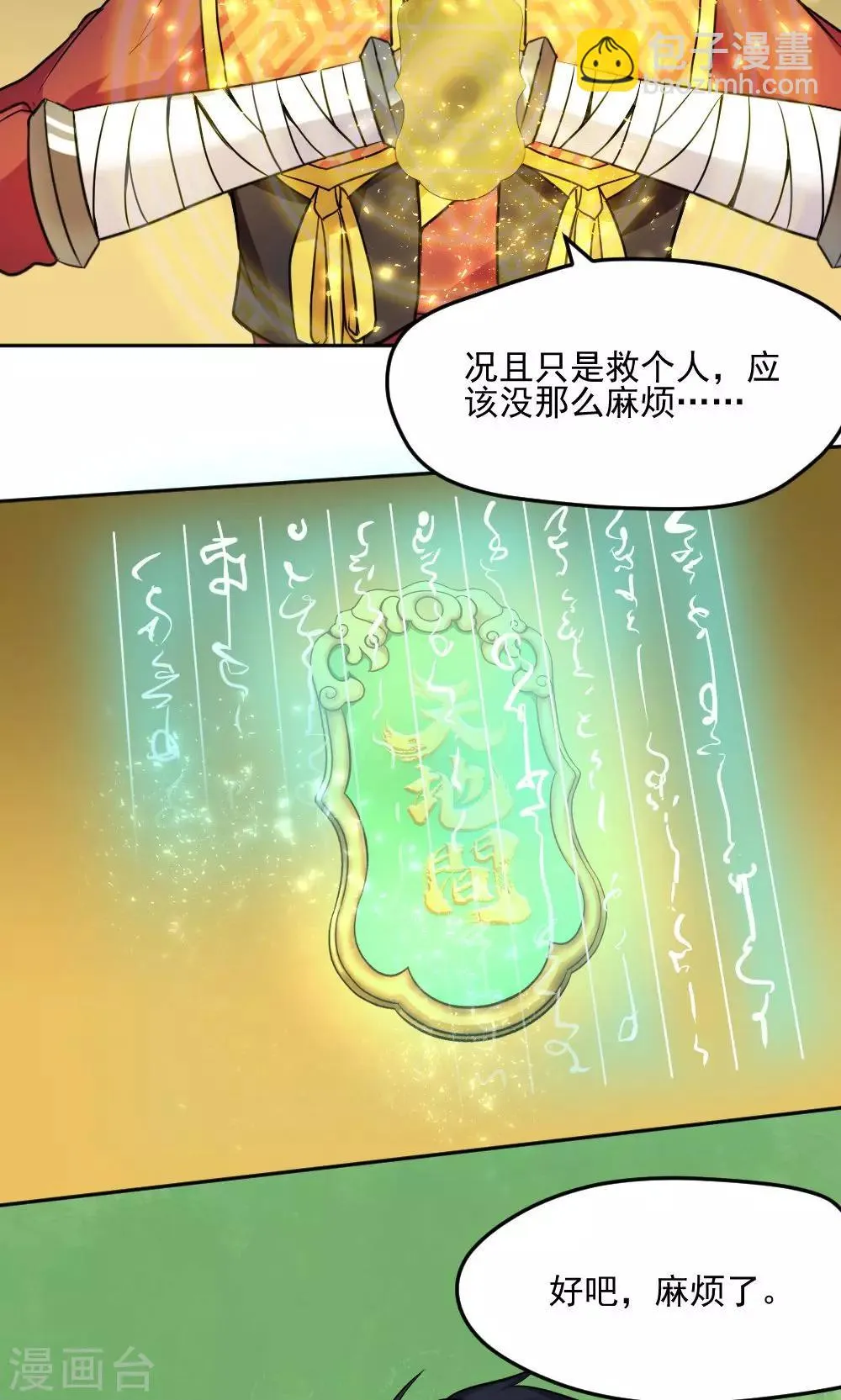第16话 第22页