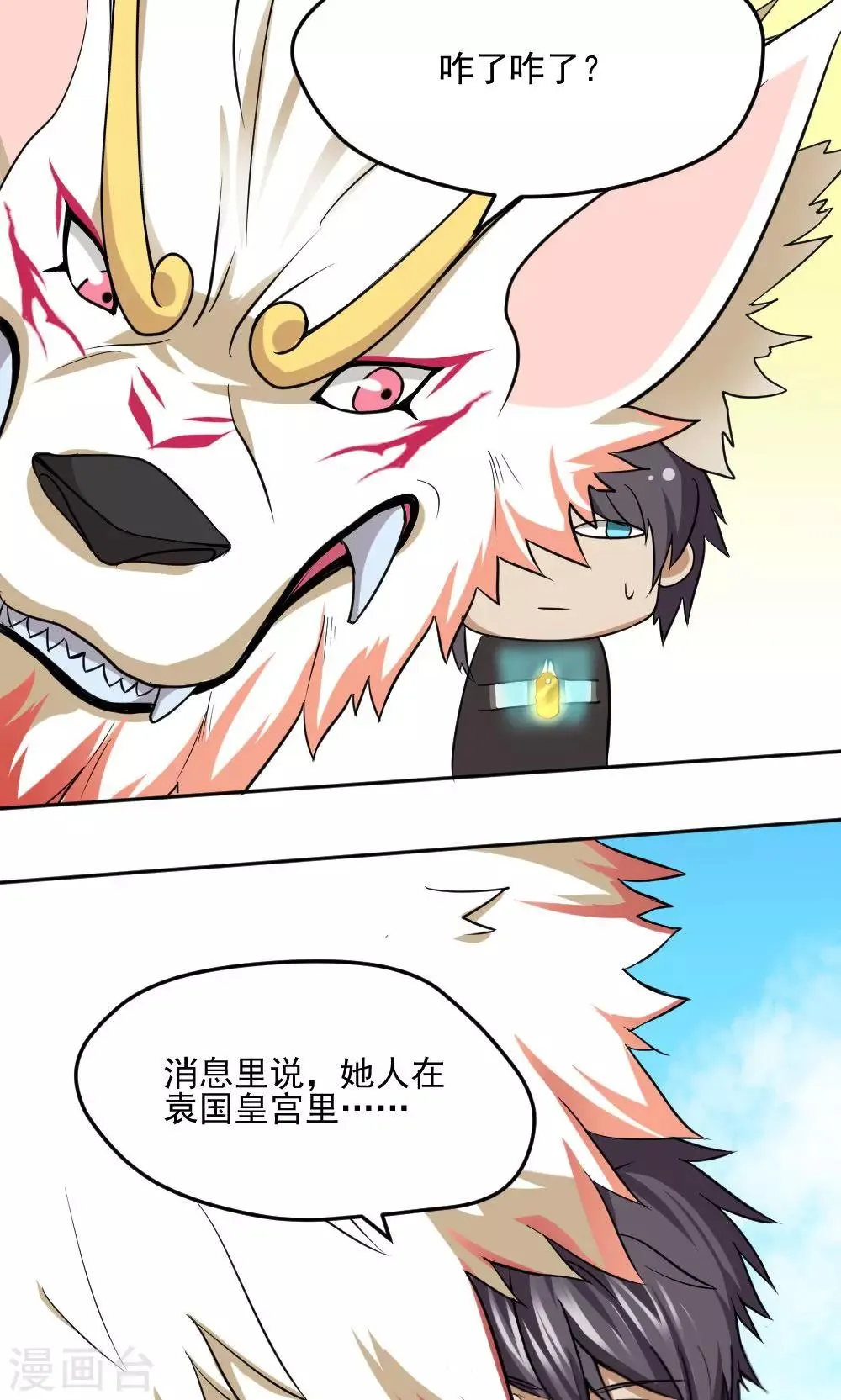 第16话 第24页