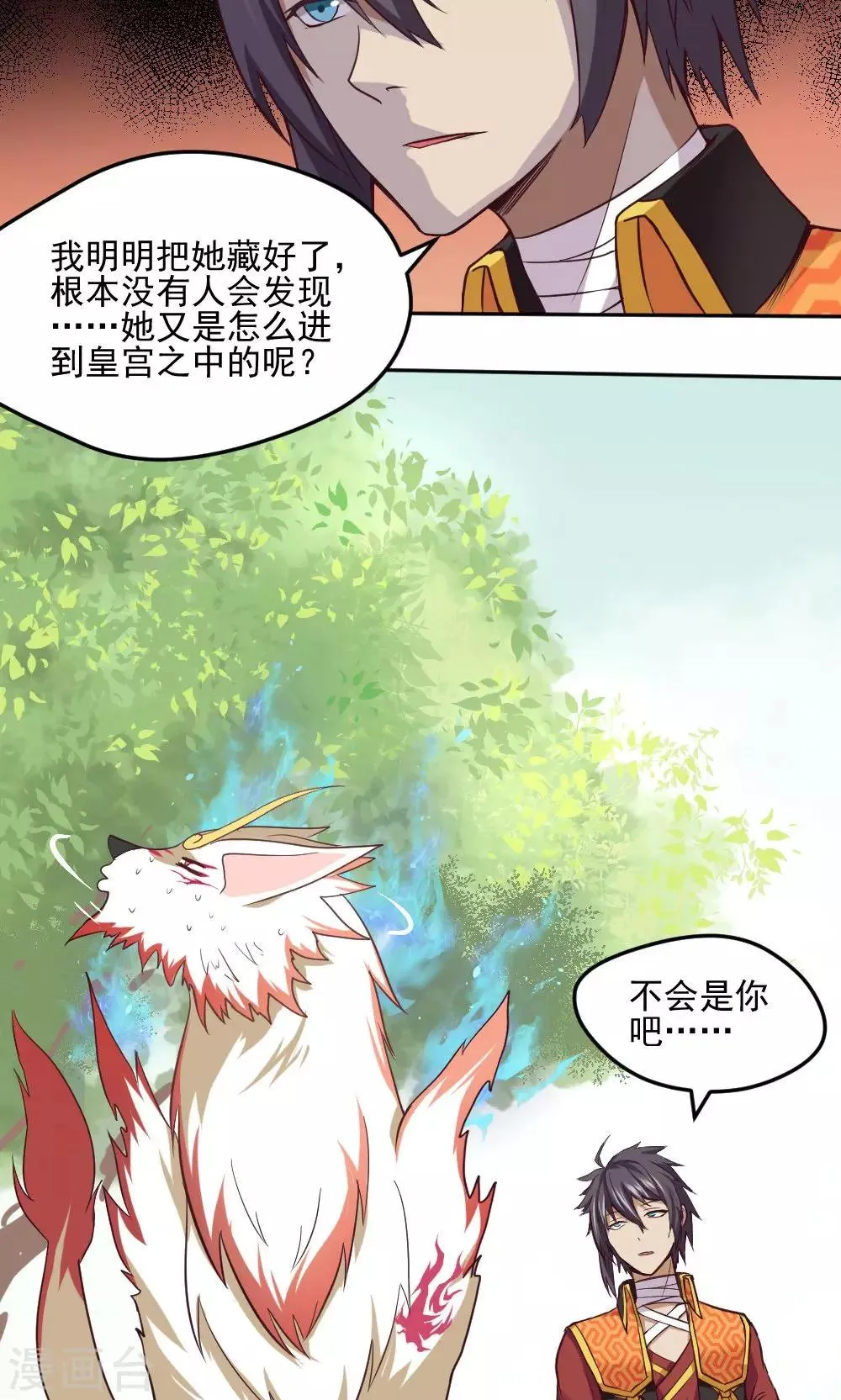 第16话 第26页
