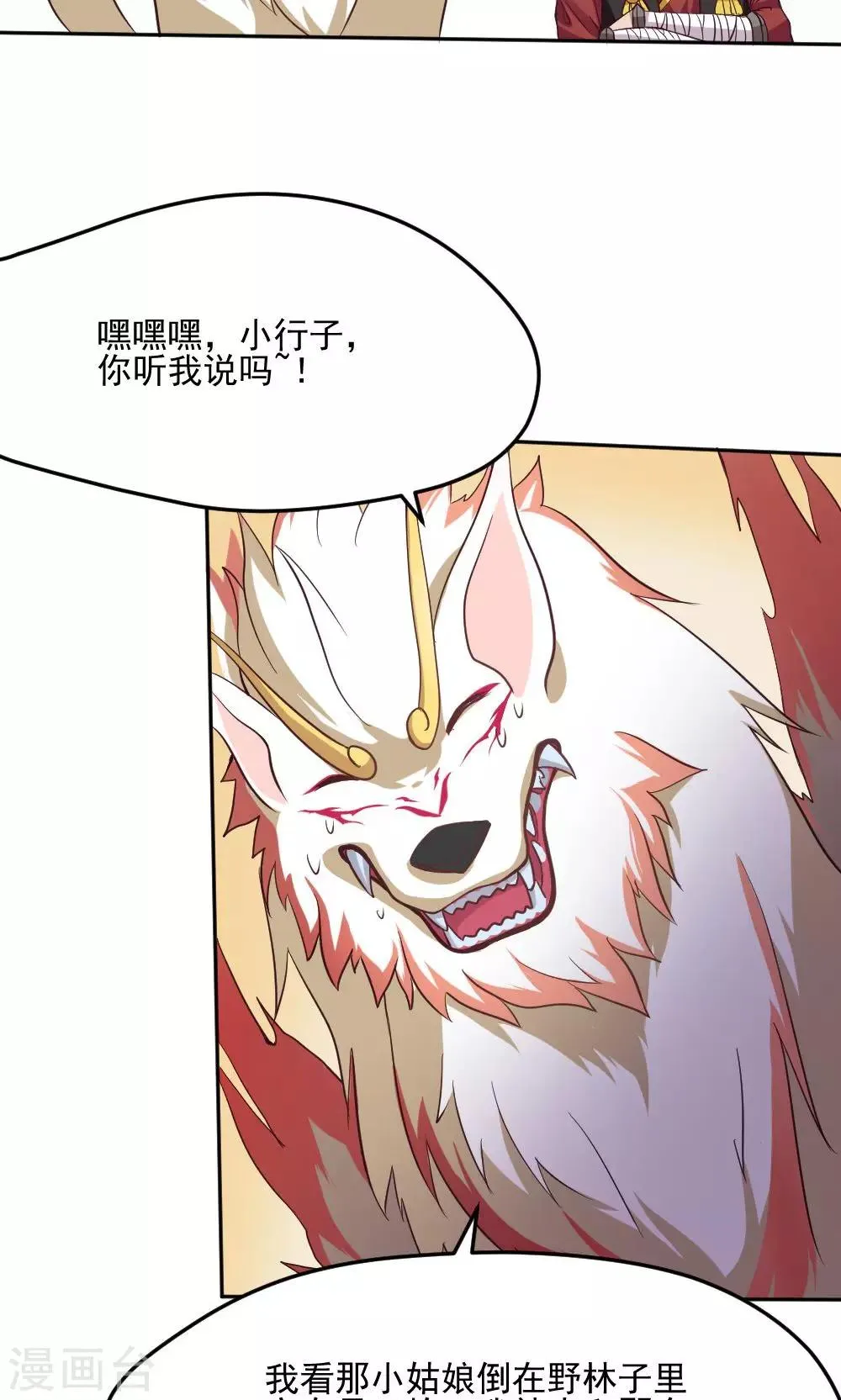 第16话 第27页