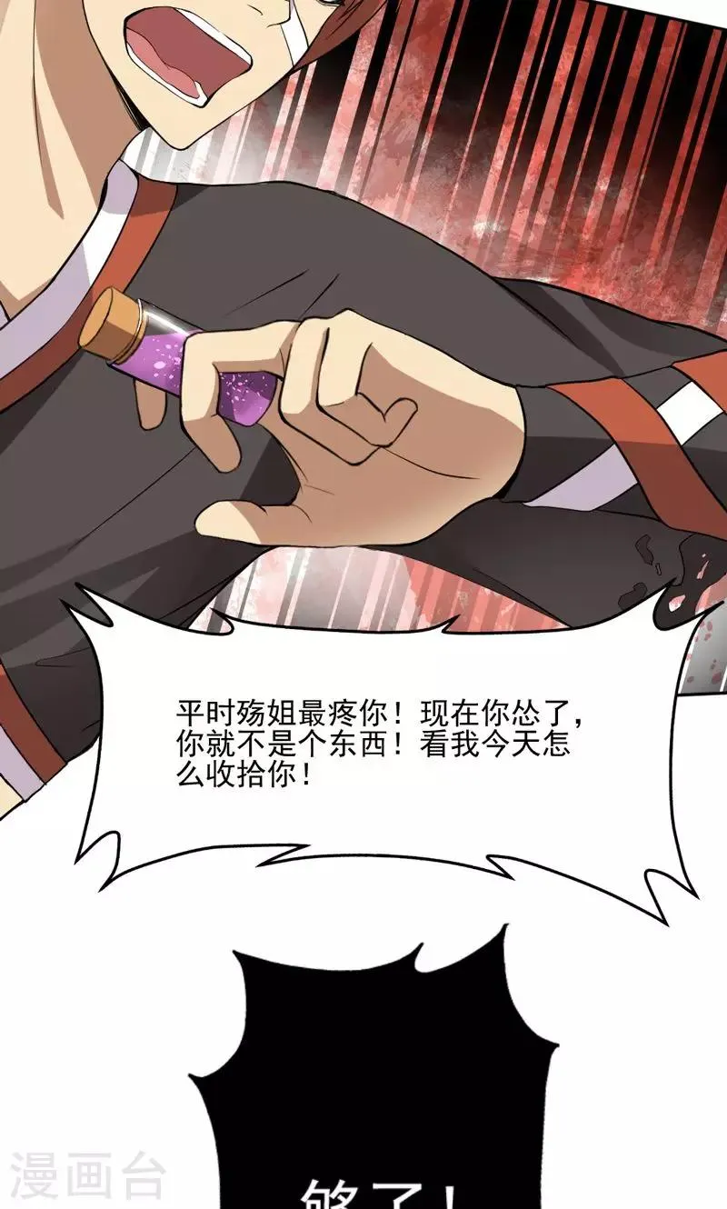 第17话 第11页