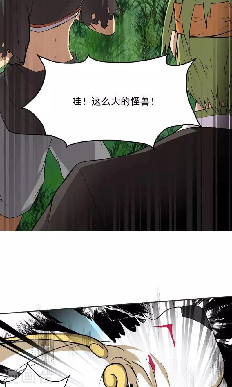 第18话 第9页