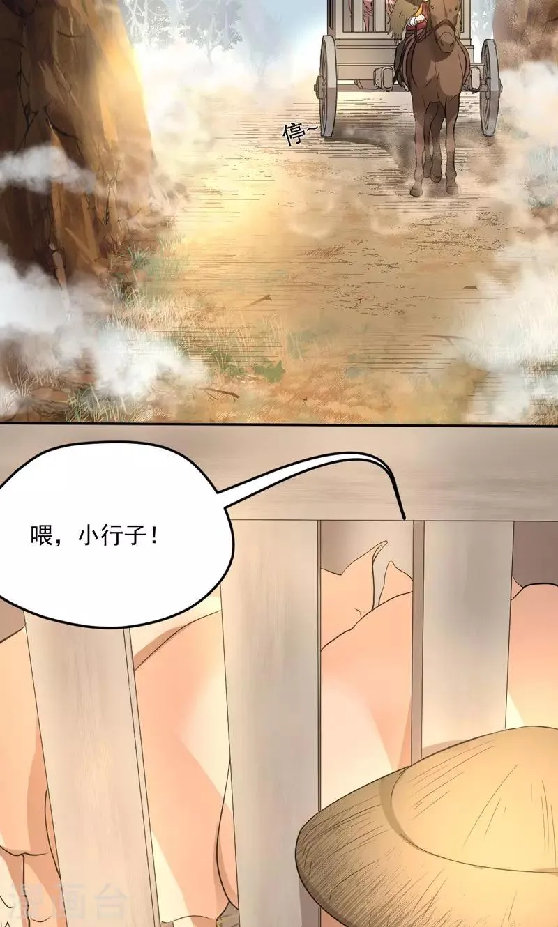 第19话 第24页