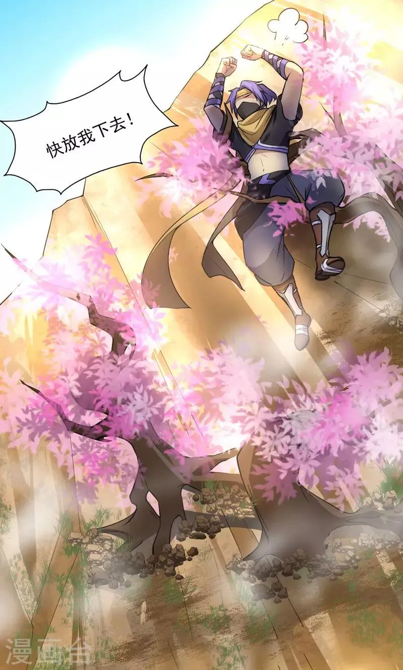 第21话 第1页