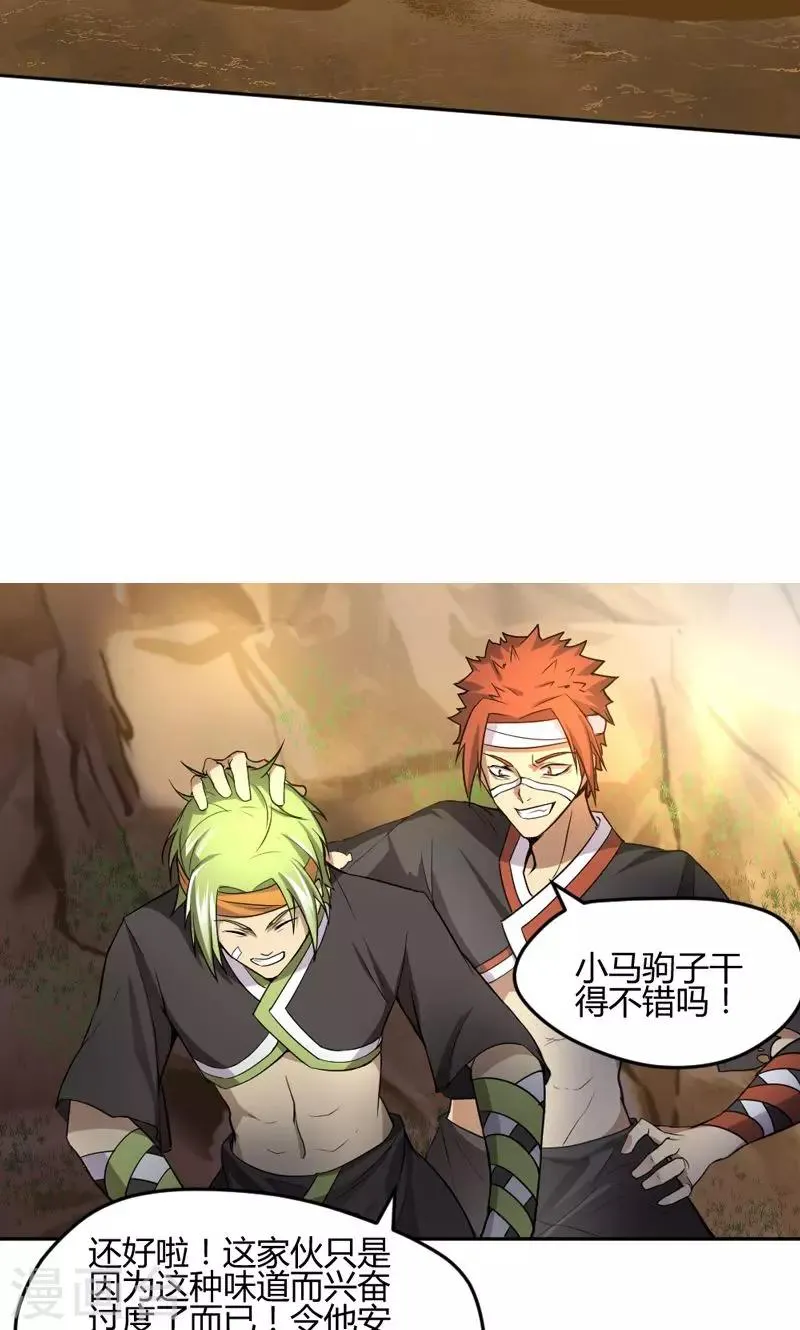 第21话 第25页