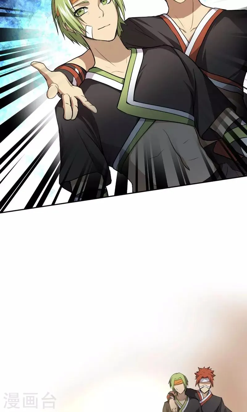 第21话 第27页