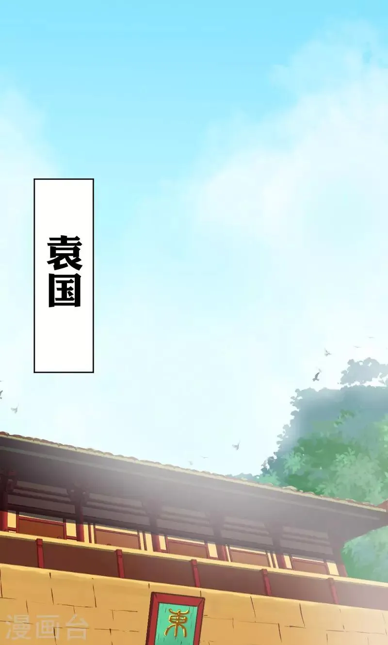 第22话 第3页
