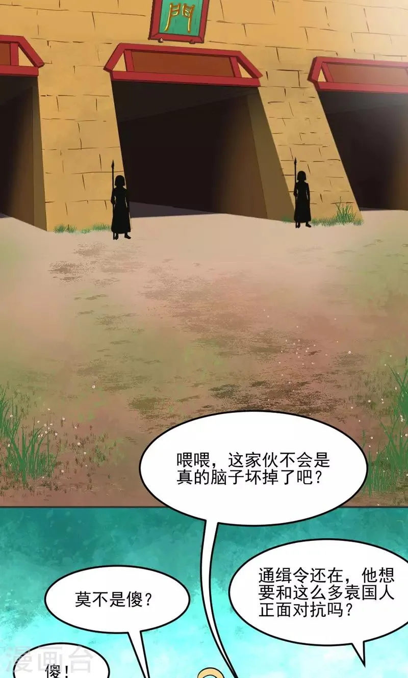 第22话 第4页