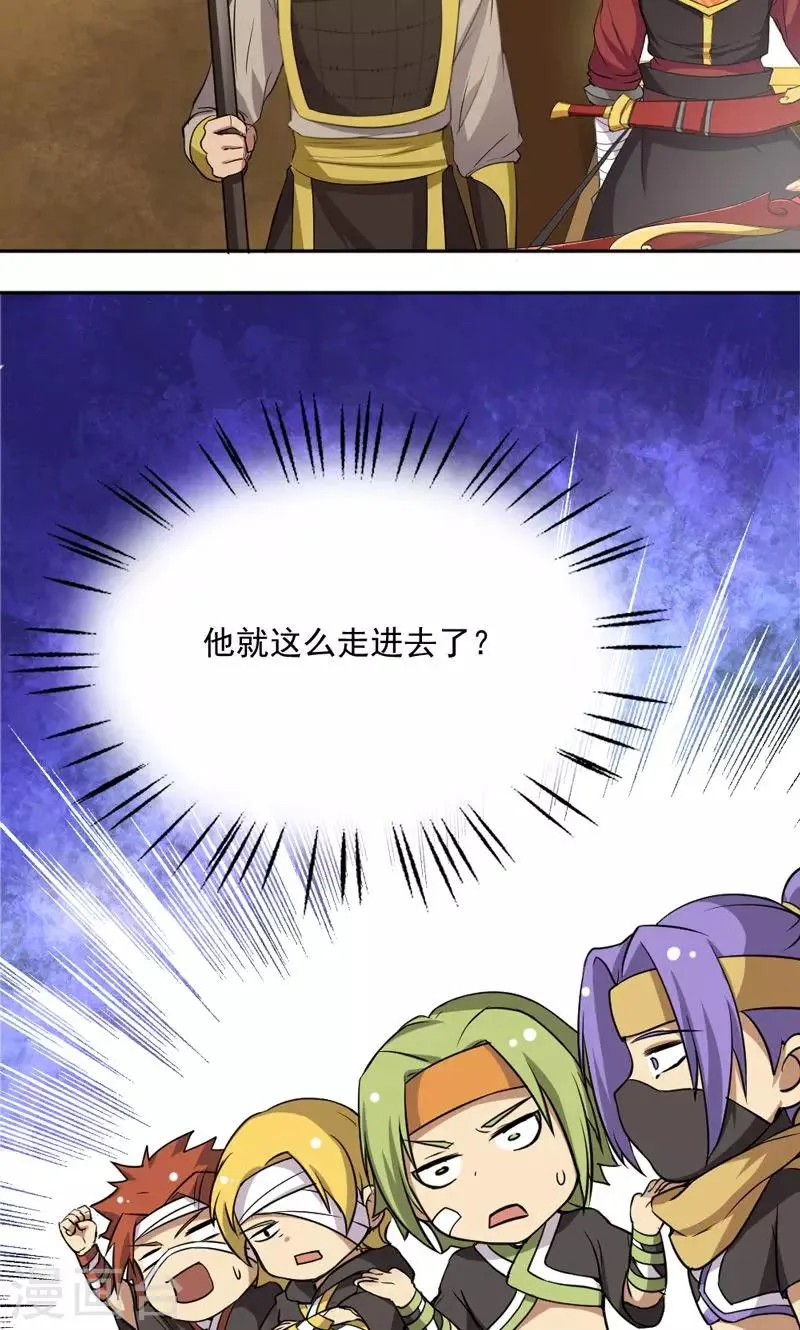 第22话 第7页