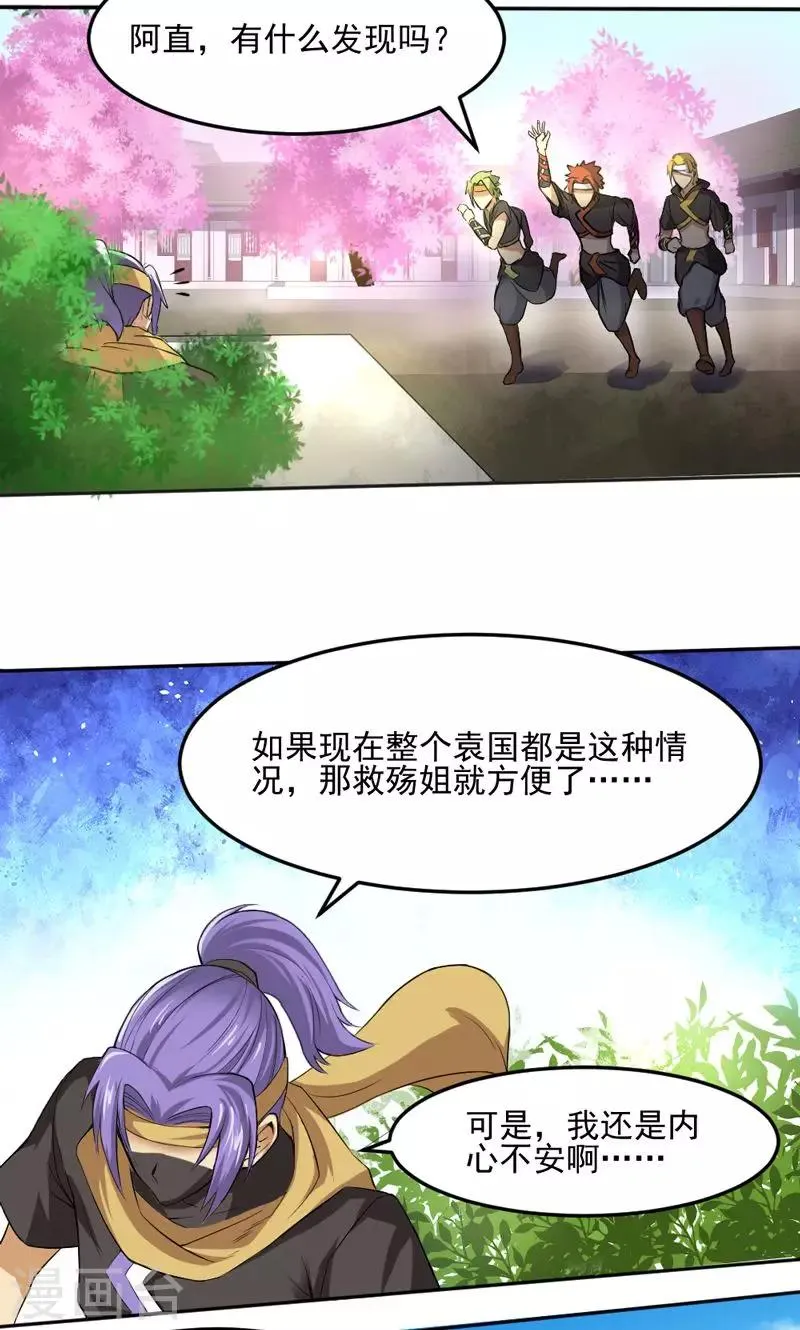 第22话 第15页