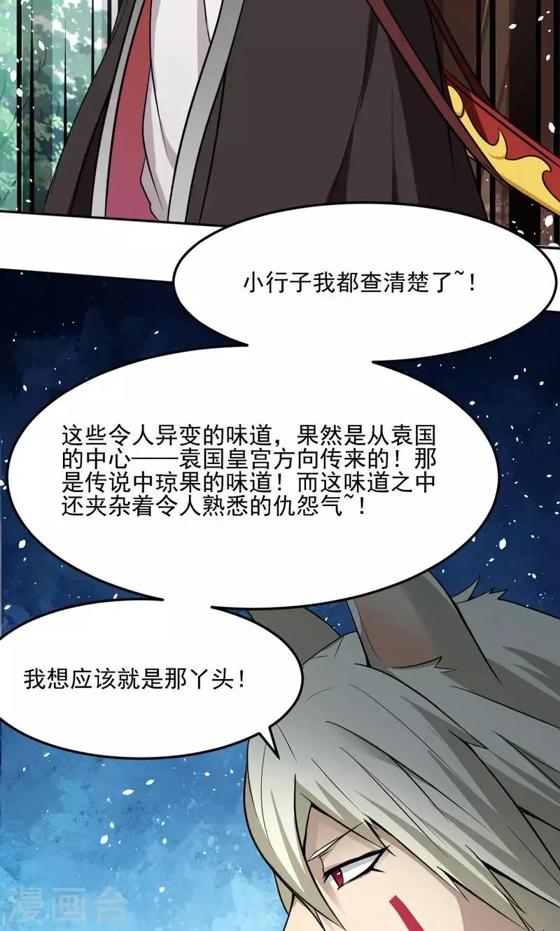 第22话 第24页