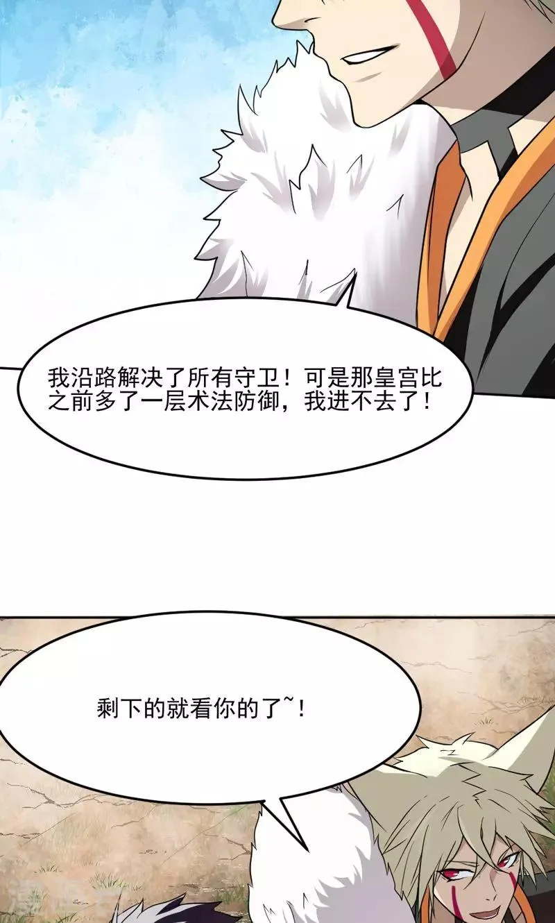 第22话 第25页