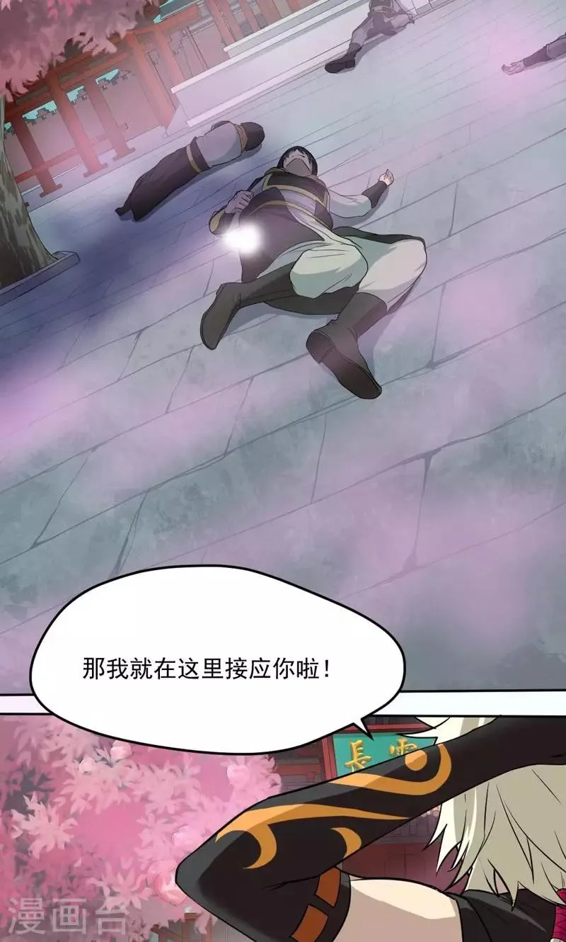 第23话 第3页