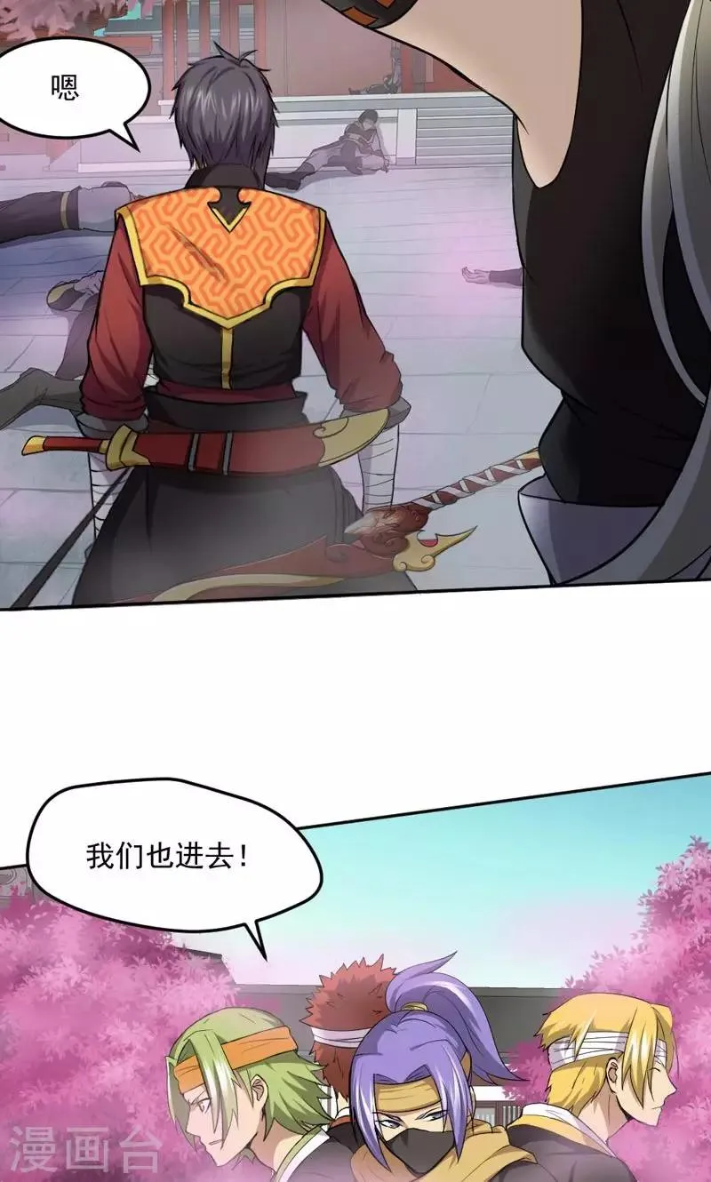第23话 第4页